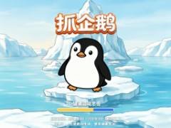 captura pingüinos - crazygames,crazy games,free games,h5 game, free play,free crazy games